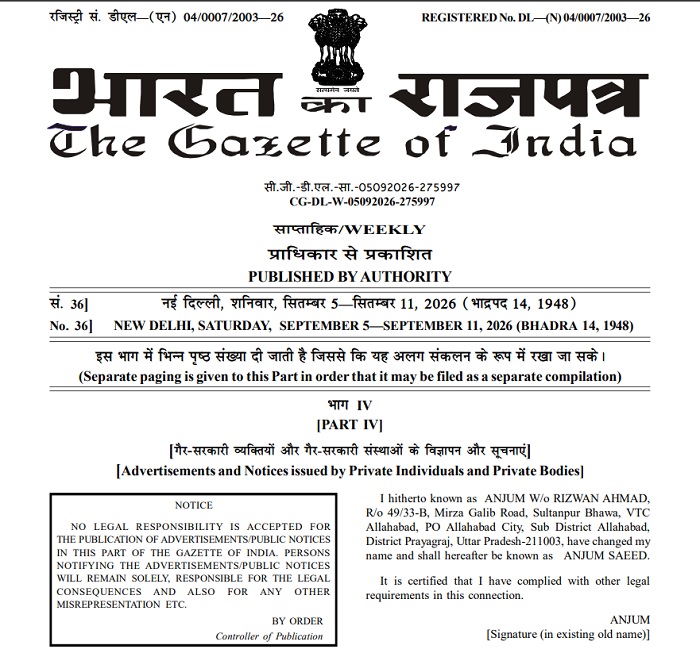 name change gazette format