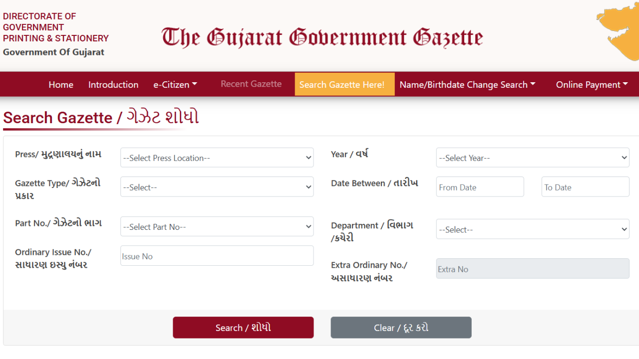 Rajkot Gazette