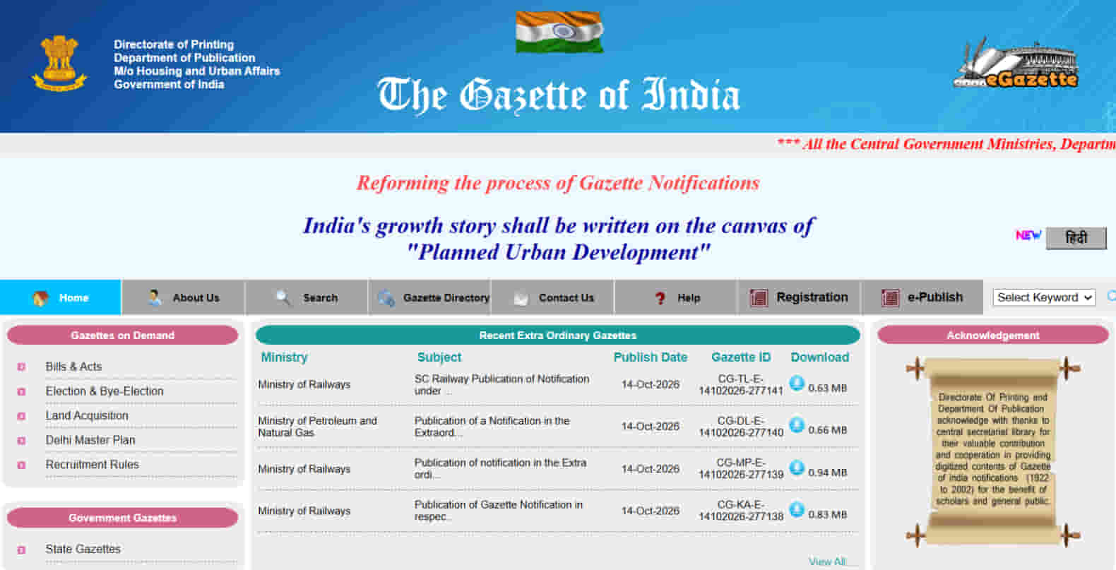 Name Change Gazette Status Tracking