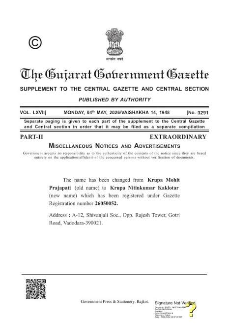 Gujarat Gazette download PDF