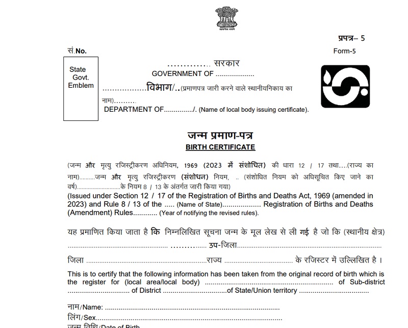 name change in birth certificate online